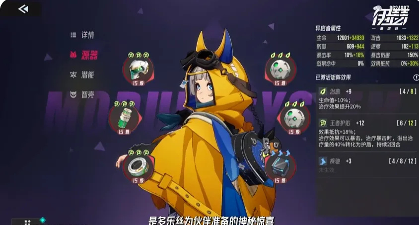 伊瑟多乐丝怎么玩 伊瑟多乐丝技能玩法分享