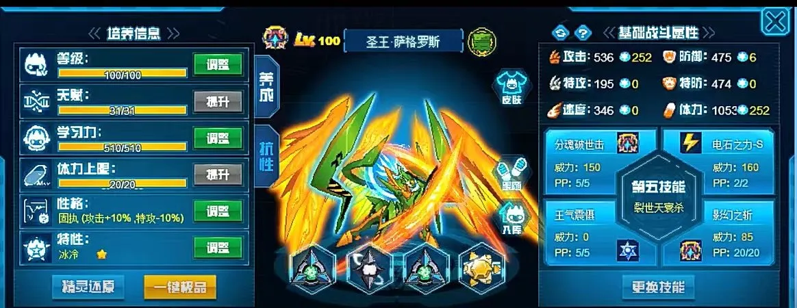 赛尔号巅峰之战时钟诛机怎么打 时钟诛机地狱模式打法介绍