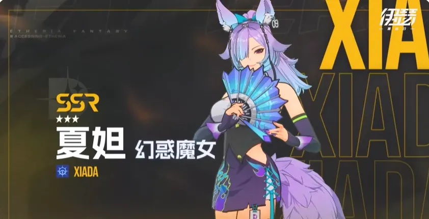 伊瑟夏妲怎么样 伊瑟夏妲强度分析