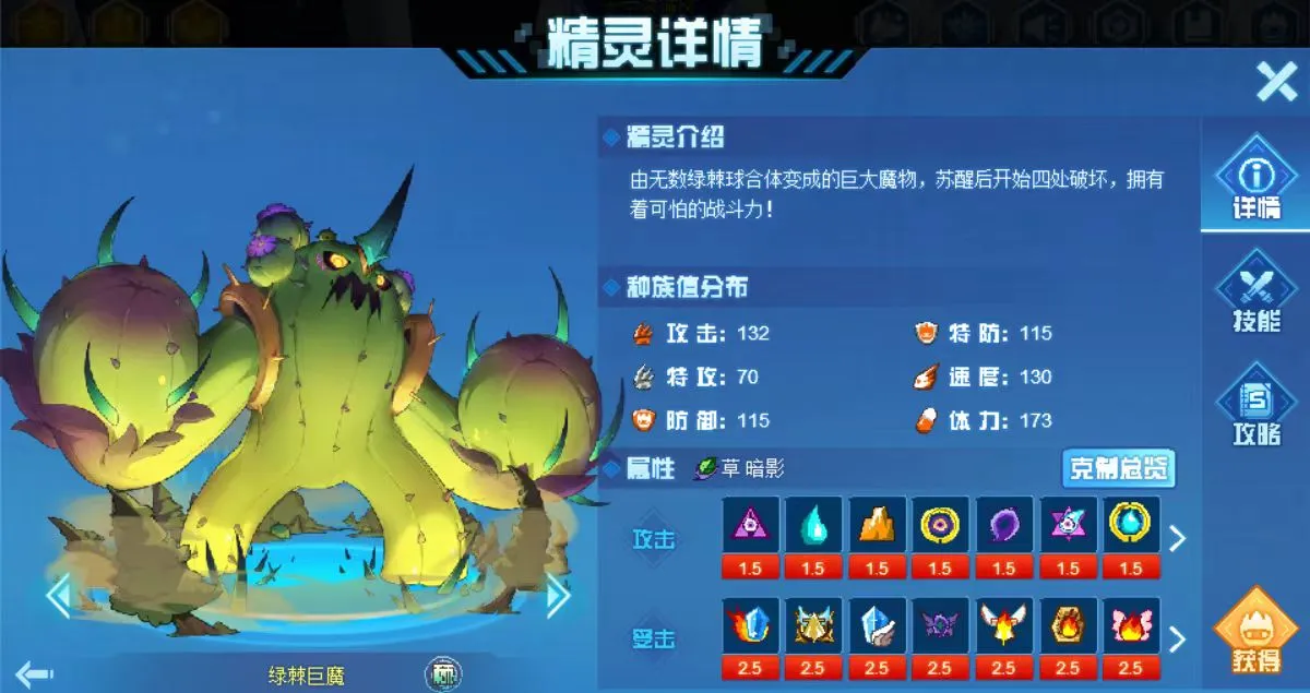 赛尔号巅峰之战绿棘巨魔怎么打 绿棘巨魔技能效果和打法介绍