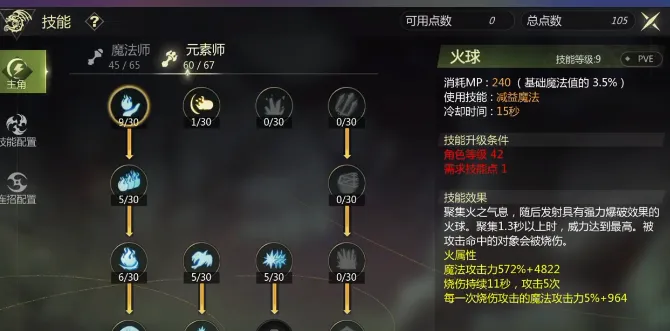 龙之谷世界元素师武器如何选择 龙之谷世界元素师装备选择指南
