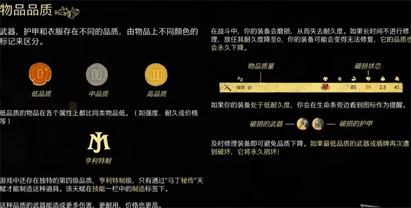 天国拯救2装备顺序推荐-天国拯救2装备怎么穿