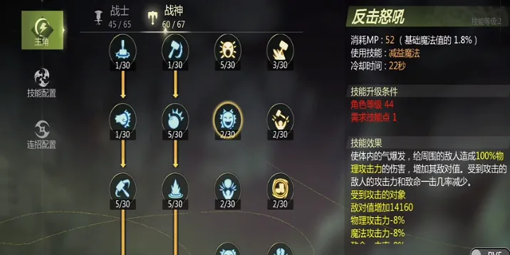 龙之谷世界战神如何加点 龙之谷世界战神技能加点方法