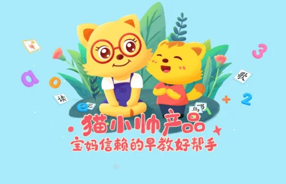 猫小帅拼音app下载-猫小帅拼音app正版下载v3.3.6