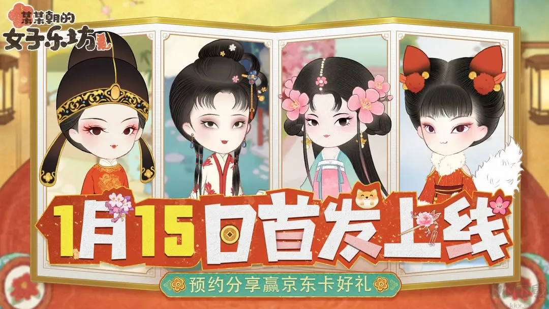 某某朝的女子乐坊下载-某某朝的女子乐坊官方最新版模拟经营养成游戏下载 V4.0.0.1安卓版