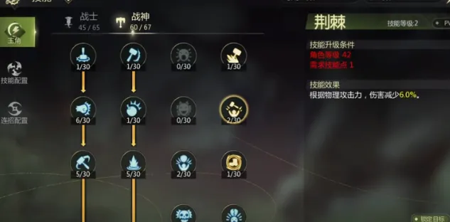 龙之谷世界战神装备如何选择 龙之谷世界战神武器搭配指南