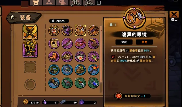 失落城堡2搭配方案推荐 失落城堡2手游流派分享