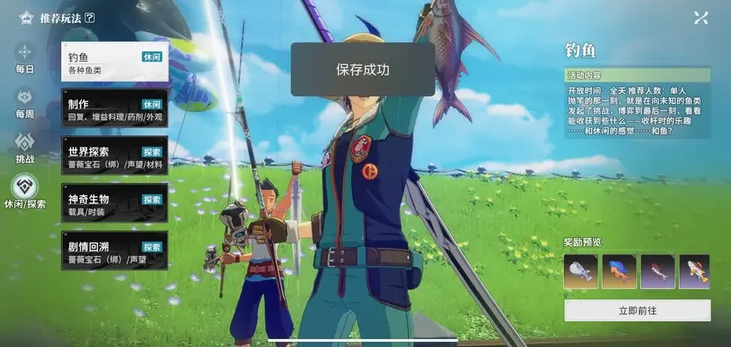 星痕共鸣钓鱼攻略 星痕共鸣怎么钓鱼