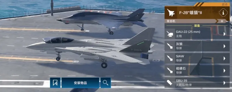 现代战舰三级攻击机推荐 现代战舰手游三级舰怎么选
