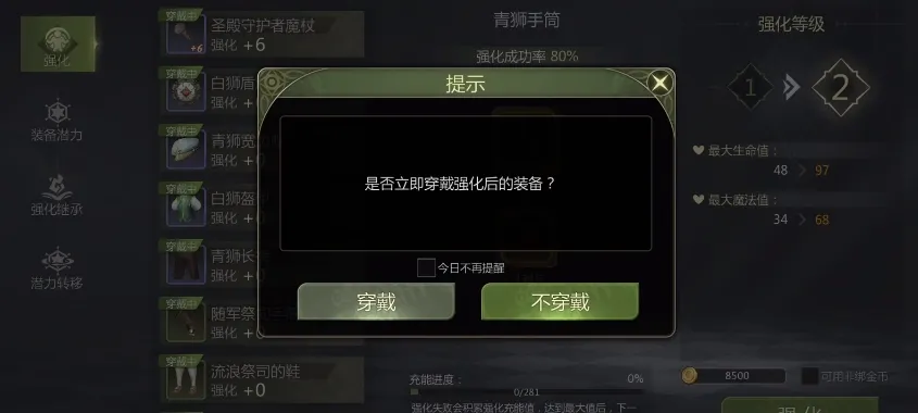 龙之谷世界装备强化机制有哪些 龙之谷世界装备强化攻略
