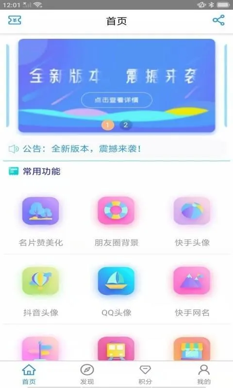 手机名片赞精灵app下载-手机名片赞精灵手机版 v4.5