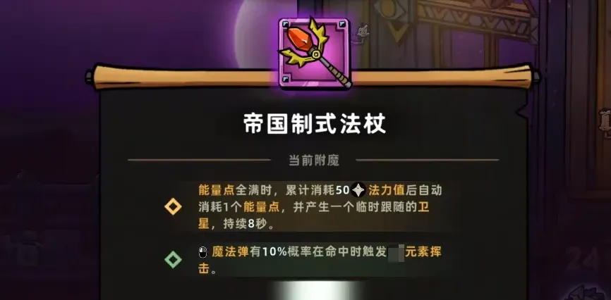 失落城堡2搭配方案推荐 失落城堡2手游流派分享
