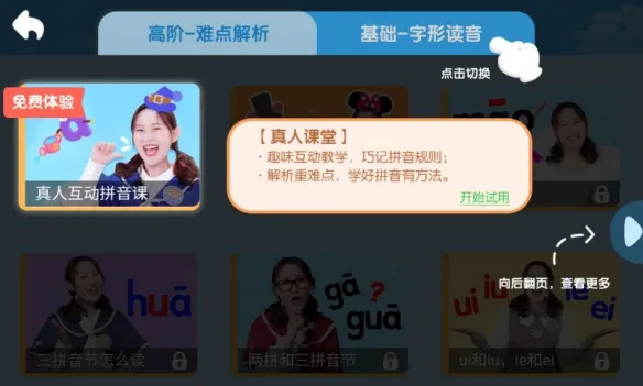 猫小帅拼音下载-猫小帅拼音app最新版下载v3.3.6