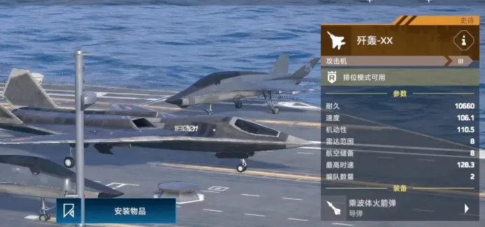 现代战舰三级攻击机推荐 现代战舰手游三级舰怎么选