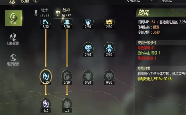 龙之谷世界战神如何加点 龙之谷世界战神技能加点方法