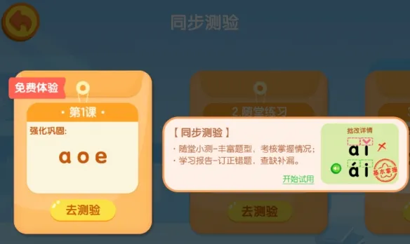 猫小帅拼音下载-猫小帅拼音app最新版下载v3.3.6