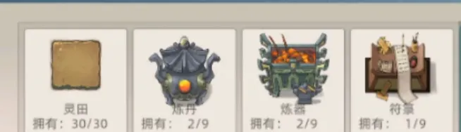 修仙家族模拟器2筑基介绍 修仙家族模拟器2怎么筑基