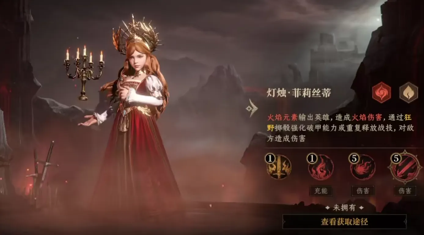龙息神寂角色装备有哪些 龙息神寂角色装备介绍