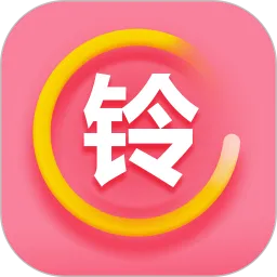 铃声秀秀手机APP下载-铃声秀秀官方版APP手机下载7.5.2