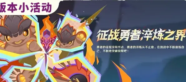 原神5.4版本前瞻一览 原神5.4版本更新内容介绍