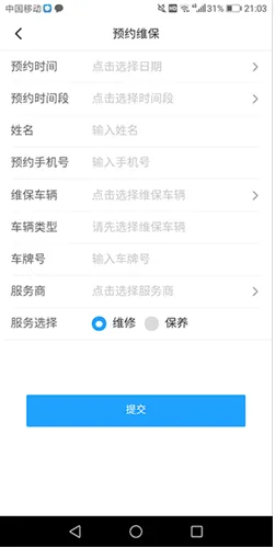 开瑞汽车app下载安装-开瑞汽车软件安卓版本下载v3.8.3