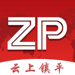 云上镇平