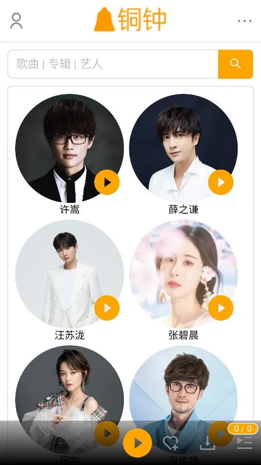 铜钟音乐app下载-铜钟音乐app安卓版下载安装