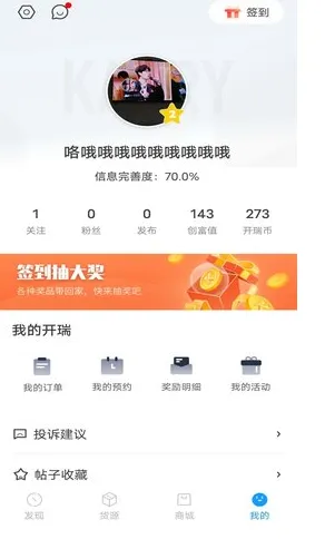 开瑞汽车app最新版下载-开瑞汽车app最新版安卓版下载v3.8.3