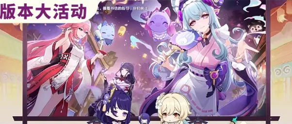 原神5.4版本前瞻一览 原神5.4版本更新内容介绍