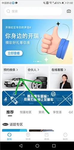 开瑞汽车app下载安装-开瑞汽车软件安卓版本下载v3.8.3