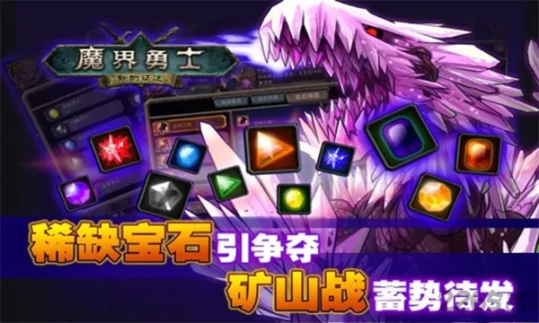 魔界勇士下载-魔界勇士单机版下载v3.3