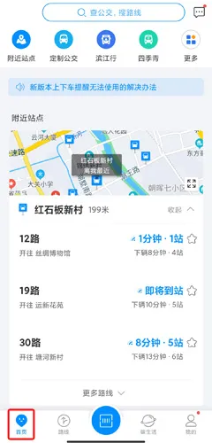 杭州公交手机版app-杭州公交手机安卓版下载地址
