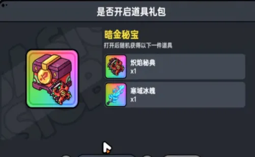 英勇之地英勇见闻怎么完成 英勇之地英勇见闻完成攻略