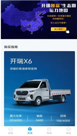 开瑞汽车app最新版下载-开瑞汽车app最新版安卓版下载v3.8.3
