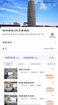 出行家旅行APP下载,出行家旅行APP安卓版 v1.0