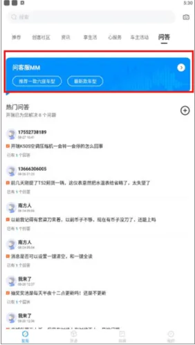 开瑞汽车app下载安装-开瑞汽车软件安卓版本下载v3.8.3