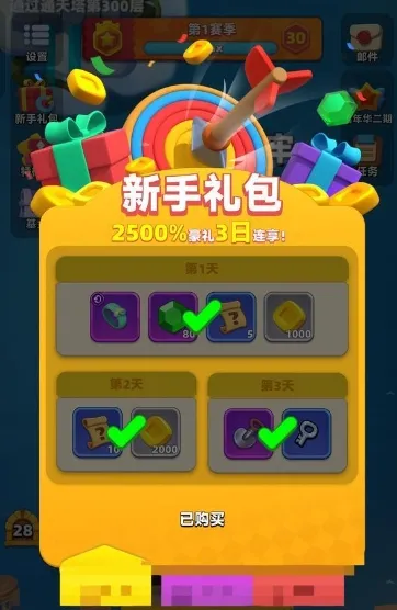 弓箭传说2氪金吗 弓箭传说2氪金推荐