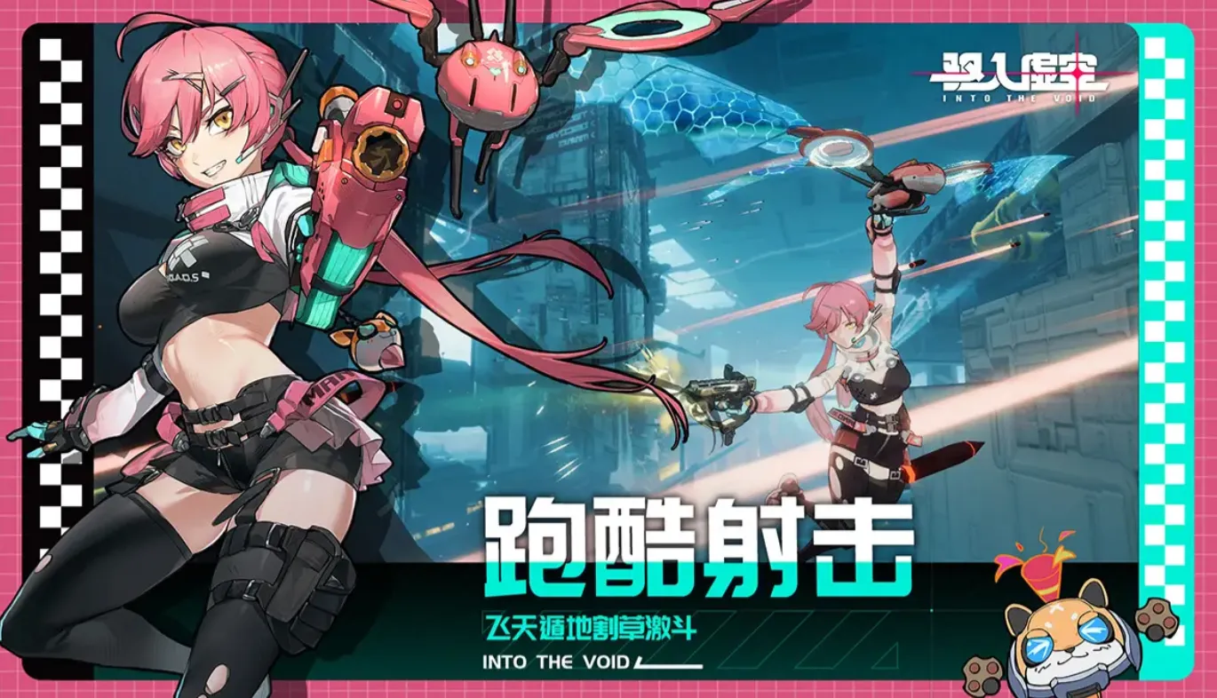 驱入虚空测试服怎么进 驱入虚空测试服下载链接分享