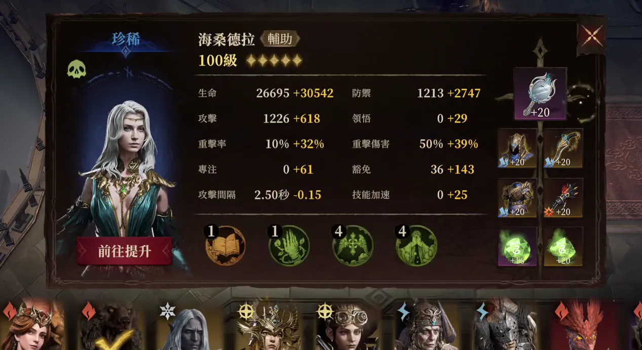 龙息神寂寒霜流派是什么 龙息神寂寒霜流派介绍