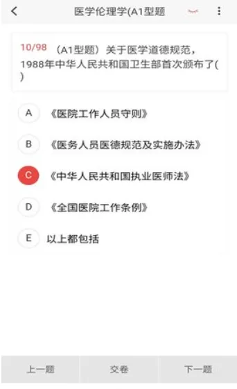 妇幼保健新题库手机app下载-妇幼保健新题库手机app正版下载v1.7.0