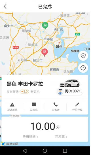 飞豹出行司机端app最新版下载-飞豹出行司机端app最新2025版本下载v6.20.0.0001