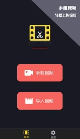 vlog剪辑软件下载-vlog剪辑软件安卓版下载v2.4.0