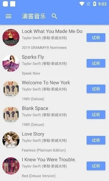 滴答音乐app官方版下载-滴答音乐最新版2024下载地址