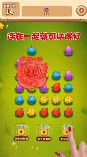 鲜花连连消公测上线时间 鲜花连连消什么时候上线