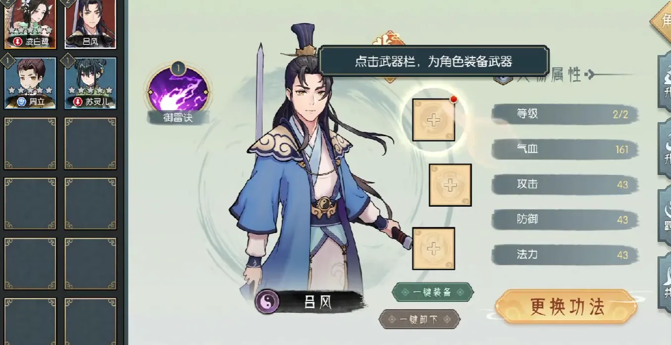 长生天机降世吕风怎么样 长生天机降世吕风介绍