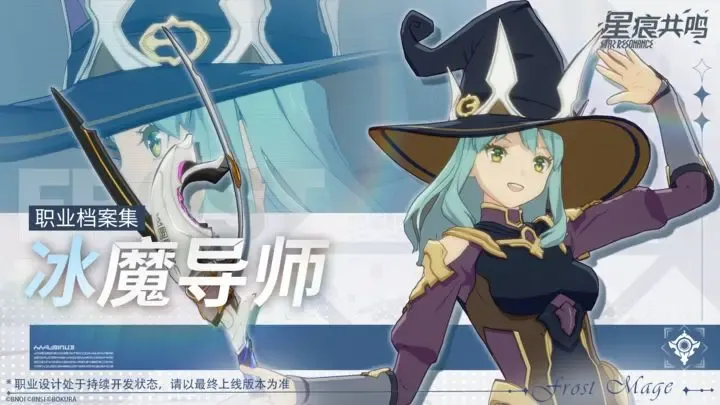 星痕共鸣所有职业推荐 星痕共鸣什么职业好玩