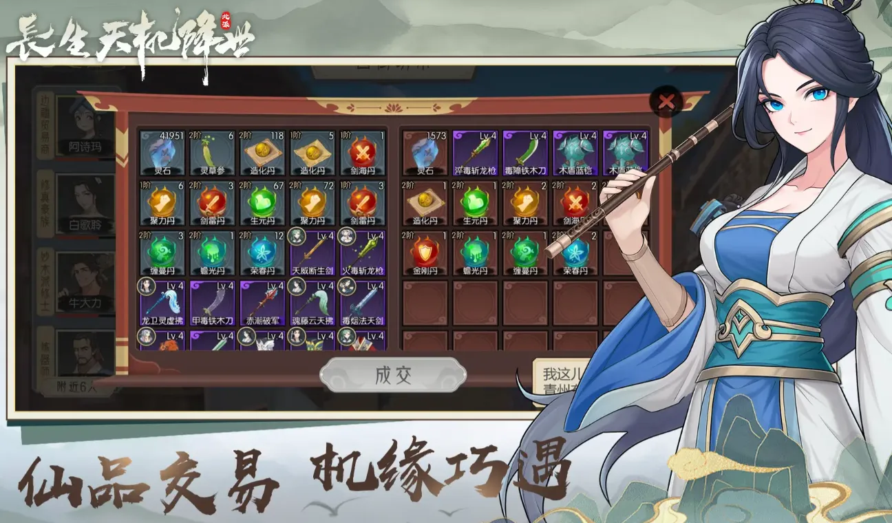 长生天机降世是哪一家公司的 长生天机降世游戏玩法介绍