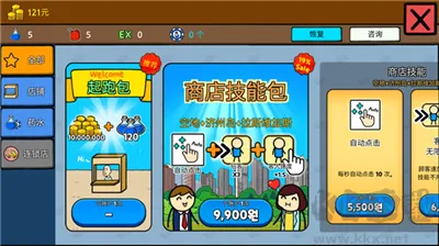 养乞丐3不减反增版下载-养乞丐3最新版下载 v1.5.4安卓版