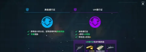 现代战舰通行证多少钱 现代战舰通行证攻略