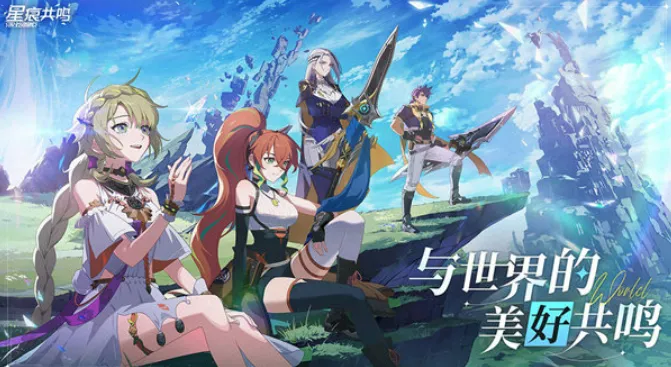 星痕共鸣测试资格获取方式 星痕共鸣测试资格怎么获得